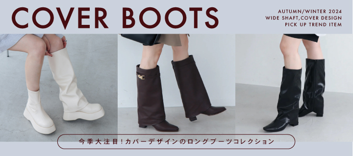 AW2024 COVER BOOTS