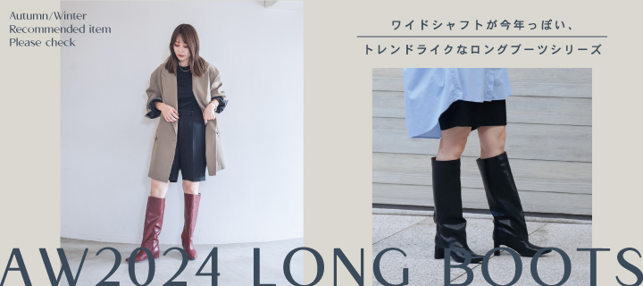 AW2024 LONG BOOTS